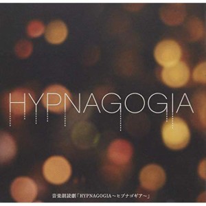 Cd 音楽朗読劇 Hypnagogia ヒプナゴギア 通常盤 山寺宏一 大塚明夫 林原めぐみ Vvcl 1308 ヤマデラ コウイチ オオツ の通販はau Pay マーケット バンダレコード