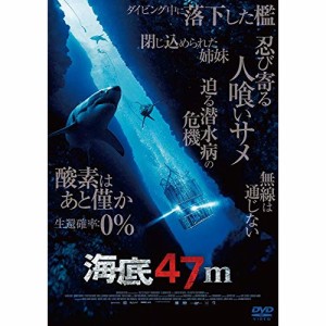 【取寄商品】 DVD / 洋画 / 海底47m