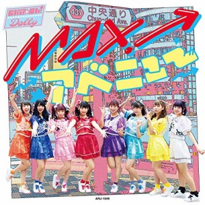 ★ CD / Chu☆Oh!Dolly / MAX!アベニュー (Type-A)