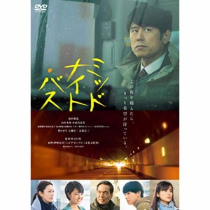 DVD/邦画/ミッドナイト・バス (通常版)