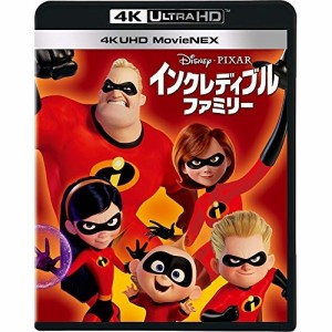 BD/ディズニー/インクレディブル・ファミリー MovieNEX (本編4K Ultra HD Blu-ray1枚+本編3D Blu-ray1枚+