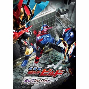 【取寄商品】 DVD / キッズ / 劇場版 仮面ライダービルド Be The One (通常版)