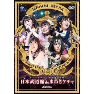 DVD/まねきケチャ/日本武道館 de まねきケチャ