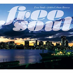 CD / オムニバス / フリー・ソウル〜2010s・アーバン・ブリーズ (解説付)