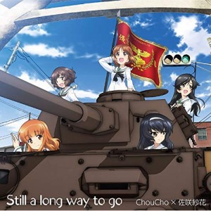 【取寄商品】CD/ChouCho×佐咲紗花/Still a long way to go