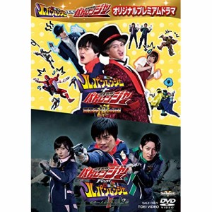 ★ DVD / キッズ / 快盗戦隊ルパンレンジャーVS警察戦隊パトレンジャー オリジナルプレミアムドラマ