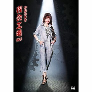 DVD/中島みゆき/夜会工場VOL.2