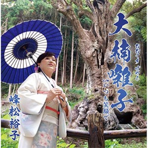 CD/峰松裕子/大楠囃子