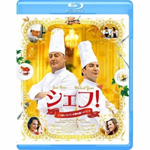 【取寄商品】BD/洋画/シェフ ! 三ツ星レストランの舞台裏へようこそ(Blu-ray)