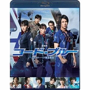 BD/邦画/劇場版コード・ブルー -ドクターヘリ緊急救命-(Blu-ray) (通常版)