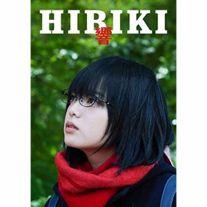 ★ BD / 邦画 / 響 -HIBIKI- 豪華版(Blu-ray) (本編Blu-ray1枚+特典DVD2枚)