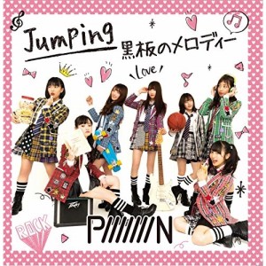 CD/PiiiiiiiN/Jumping/黒板のメロディー (Type-C)