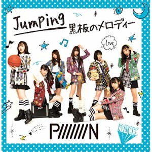 CD/PiiiiiiiN/Jumping/黒板のメロディー (Type-E)