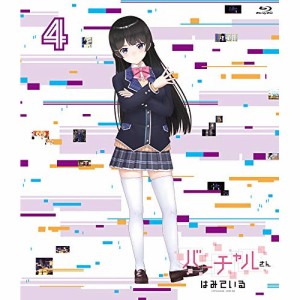 BD / TVアニメ / バーチャルさんはみている 第4巻(Blu-ray)