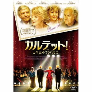 【取寄商品】 DVD / 洋画 / カルテット!人生のオペラハウス