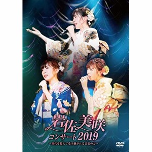 BD/岩佐美咲/岩佐美咲コンサート2019〜世代を超えて受け継がれる音楽の力〜(Blu-ray)