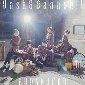 CD / 風男塾 / Dash&Daaash!! (CD+DVD) (初回限定盤A)