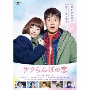 DVD/邦画/サクらんぼの恋
