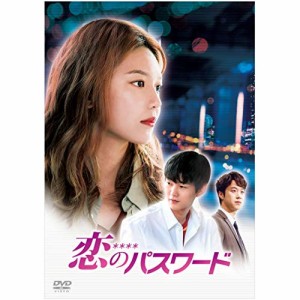 ★ DVD / 海外TVドラマ / 恋のパスワード