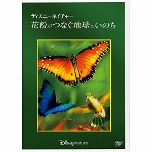 DVD/ドキュメンタリー/ディズニーネイチャー/花粉がつなぐ地球のいのち