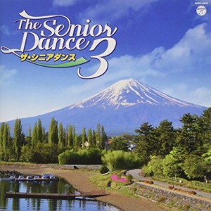 CD/趣味教養/ザ・シニアダンス 3