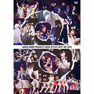 DVD/AKB48/AKB48グループリクエストアワーセットリストベスト100 2019