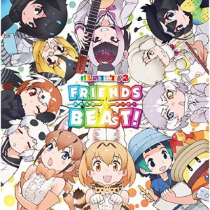 CD / けものフレンズ / TVアニメ『けものフレンズ2』キャラクターソングアルバム「FRIENDS BEAT!」 (歌詞付)