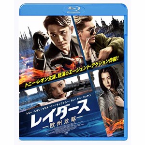 【取寄商品】BD/洋画/レイダース 欧州攻略(Blu-ray)