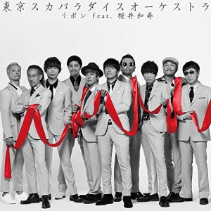 CD/東京スカパラダイスオーケストラ/リボン feat.桜井和寿(Mr.Children) (CD+DVD)