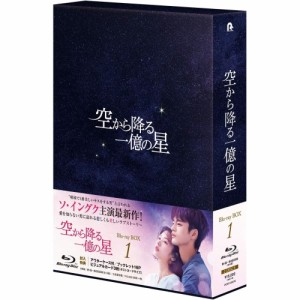 BD/海外TVドラマ/空から降る一億の星(韓国版) Blu-ray BOX1(Blu-ray)