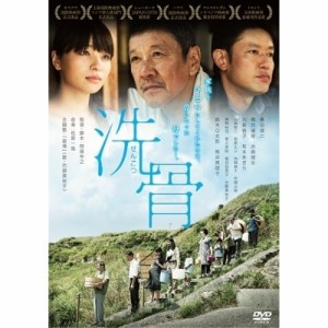 DVD/邦画/洗骨