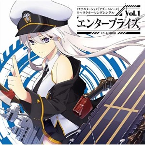 CD/エンタープライズ(CV.石川由依)/TVアニメーション『アズールレーン』キャラクターソングシングル Vol.1 エンタープライズ