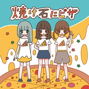 ★ CD / Su凸ko D凹koi / 焼け石にピザ