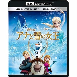 BD/ディズニー/アナと雪の女王 (4K Ultra HD Blu-ray+Blu-ray)