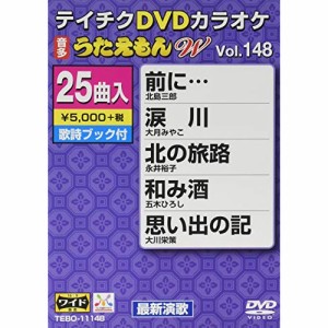 DVD / カラオケ / DVDカラオケ うたえもん W (歌詩ブック付)