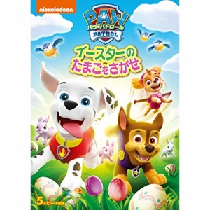 DVD/キッズ/パウ・パトロール イースターのたまごをさがせ