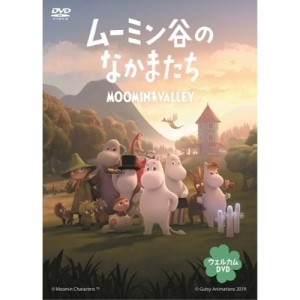 【取寄商品】DVD/海外アニメ/ムーミン谷のなかまたち ウェルカムDVD