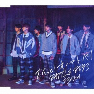 CD/BATTLE BOYS OSAKA/AMEZARI -RED STARS-/ズバッと!オ・ノ・マ・ト・ペ!/Impulse to the higher (BB大阪盤(青盤))