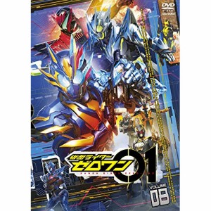 【取寄商品】DVD/キッズ/仮面ライダーゼロワン VOLUME 08