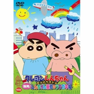 クレヨン しんちゃん Dvd 一覧の通販 Au Pay マーケット