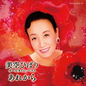 美空 ひばり dvdの通販|au PAY マーケット