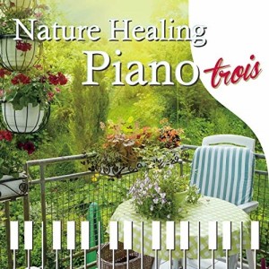 【取寄商品】CD/青木しんたろう/Nature Healing Piano trois カフェで静かに聴くピアノと自然音