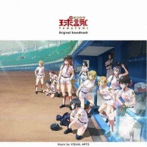 CD/オムニバス/球詠 Original Soundtrack