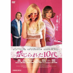 【取寄商品】 DVD / 洋画 / 禁じられた10代