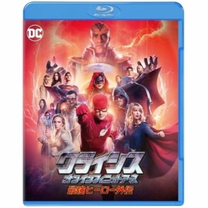 BD/海外TVドラマ/クライシス・オン・インフィニット・アース 最強ヒーロー外伝(Blu-ray)