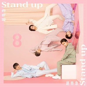 CD/超特急/Stand up