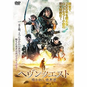 【取寄商品】 DVD / 洋画 / ヘヴンクエスト 導かれし勇者達