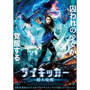 【取寄商品】DVD/洋画/サイキッカー 超人覚醒