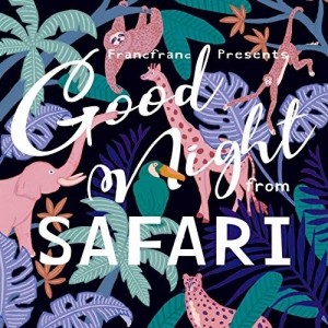 ★CD/オムニバス/Francfranc Presents Good Night from SAFARI