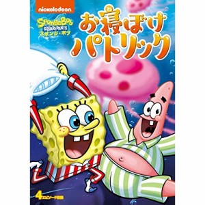 DVD/キッズ/スポンジ・ボブ お寝ぼけパトリック